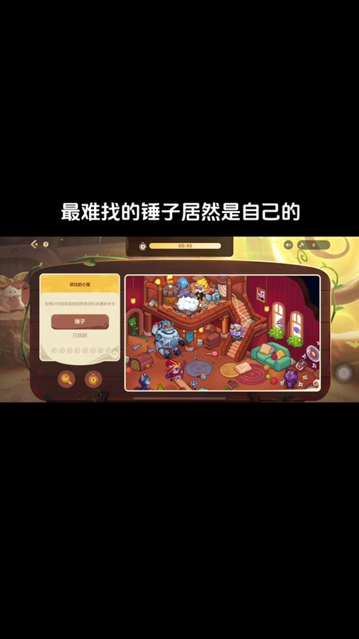 英雄联盟锤子位置