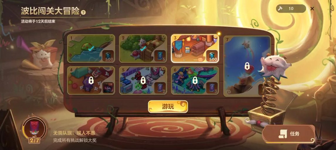 英雄联盟锤子在哪里