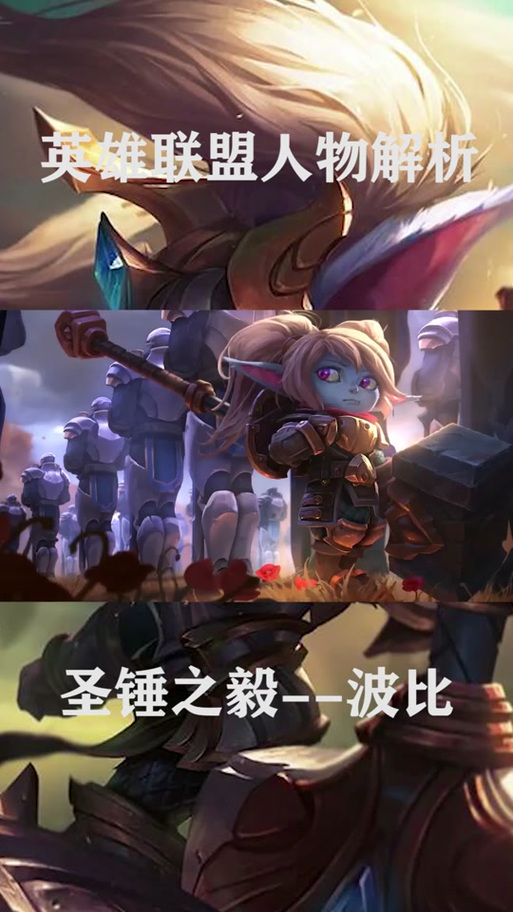 英雄联盟锤子在哪