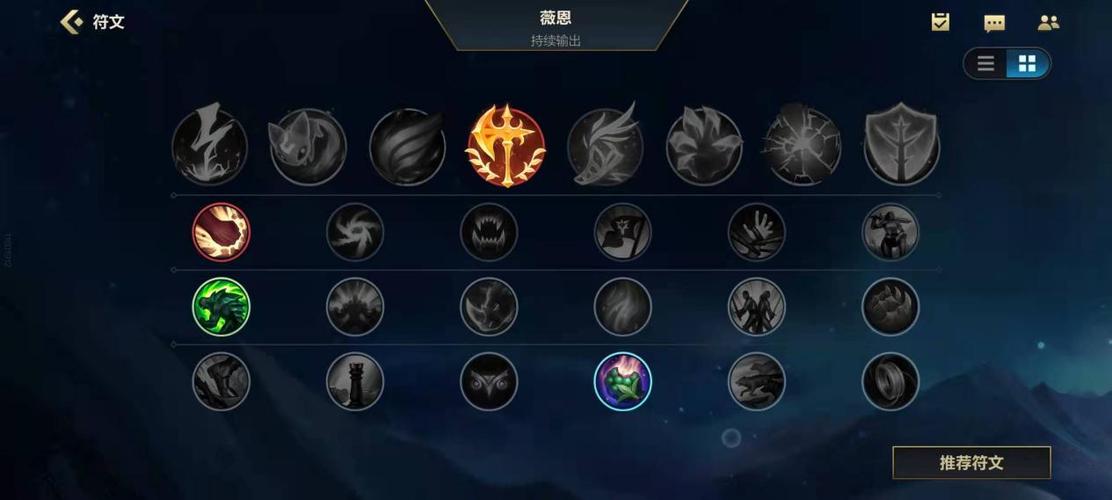 英雄联盟,VN顺风和逆风的出装顺序和符文还有天赋