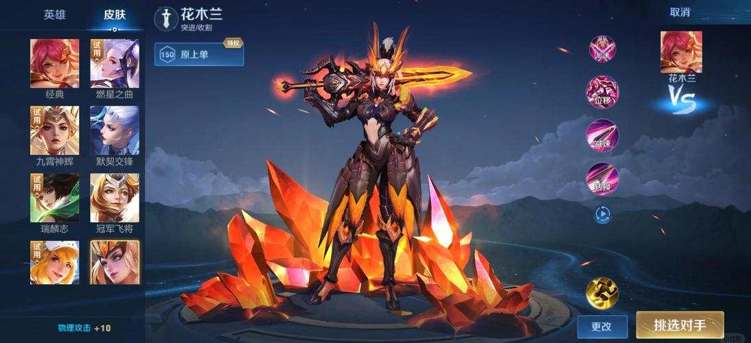 王者荣耀花木兰怎么出装?猛装搭配攻略!