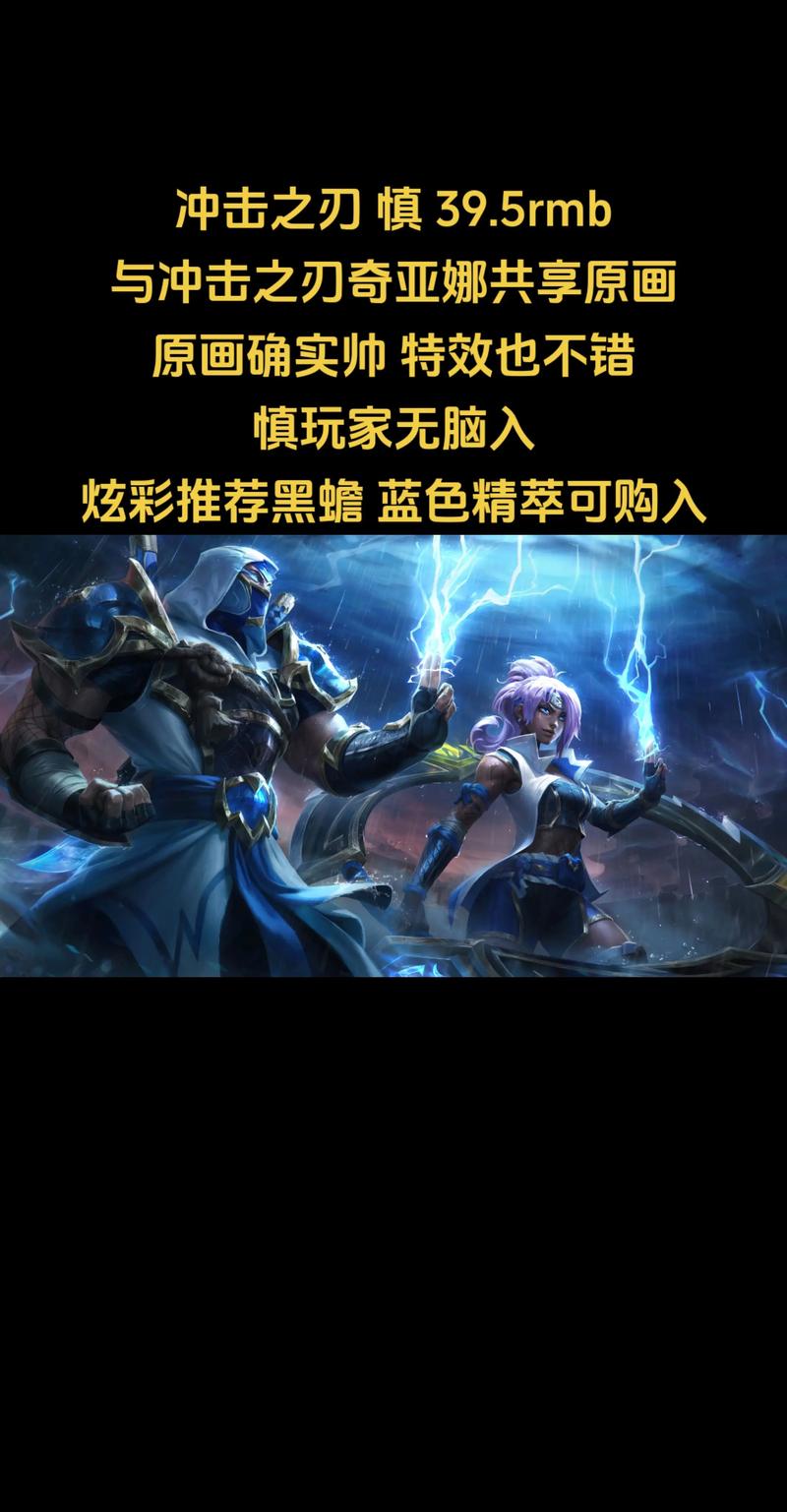 英雄联盟中慎的皮肤及其费用