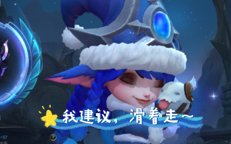 英雄联盟璐璐台词,大鼻子露珠是什么意思?