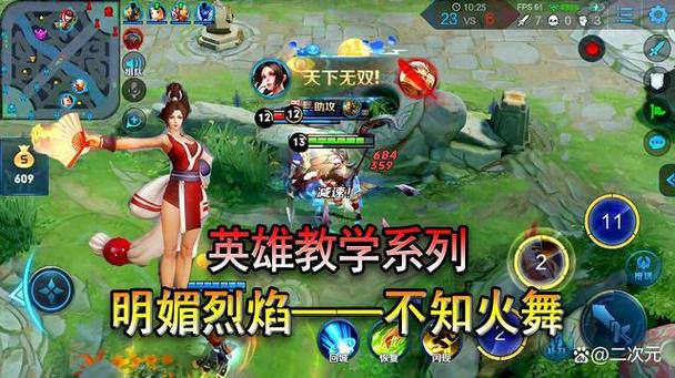 王者荣耀不知火舞装备怎么选