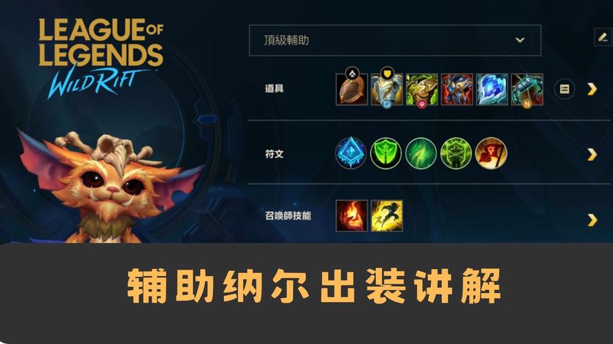 英雄联盟新手出装推荐?适合哪些英雄?