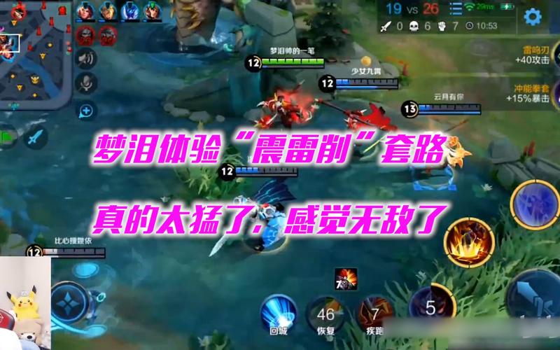 新套路“震雷削”火了,连梦泪也玩了起来,这到底是什么套路?