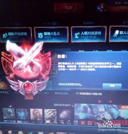 英雄联盟人物框有一个红宝石是什么意思