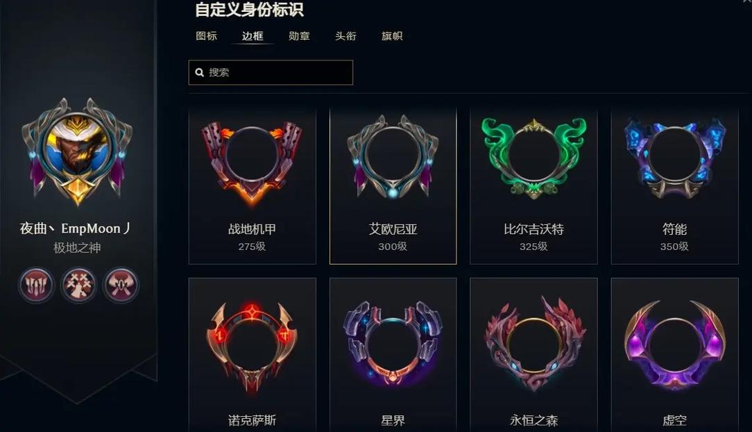 LOL赞多少次给标志?