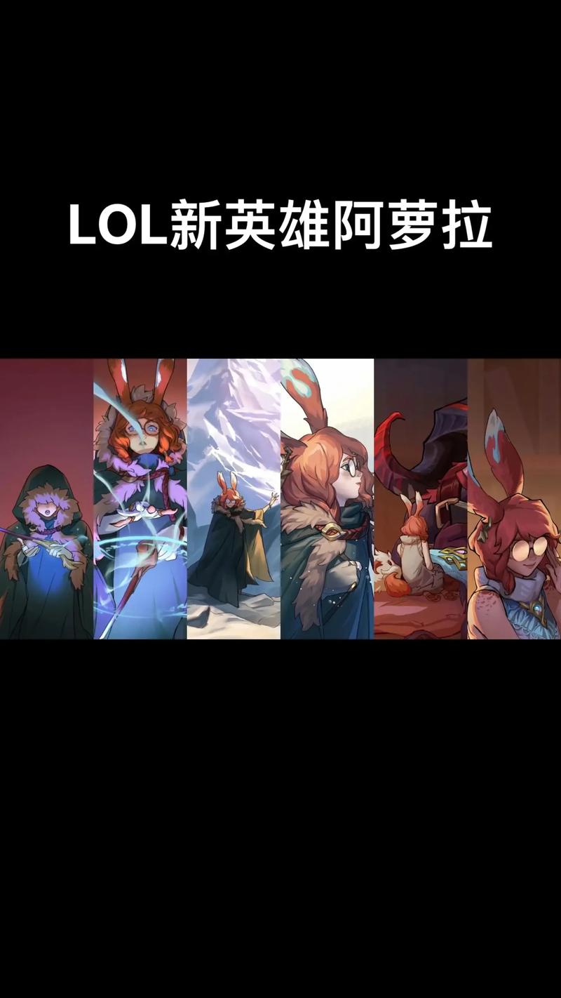 LOL《英雄联盟》手游,打野位英雄介绍
