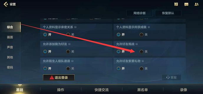 lol手游主页想玩英雄怎么取消