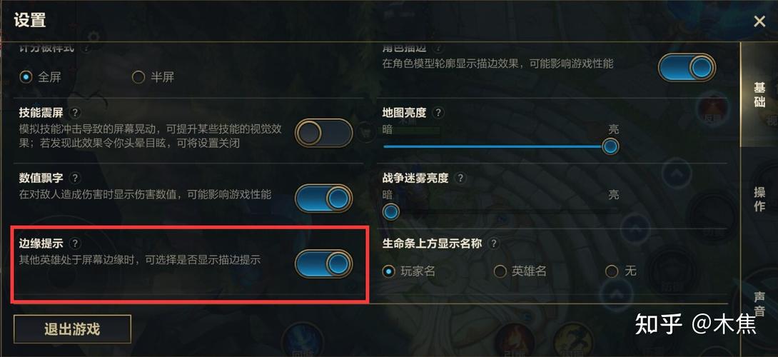 【英雄联盟手游】详解LOLM游戏设置:跟着我设置能上大分!