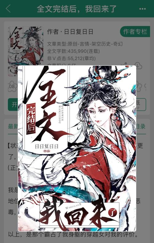 关于很牛逼的人重新归来的小说