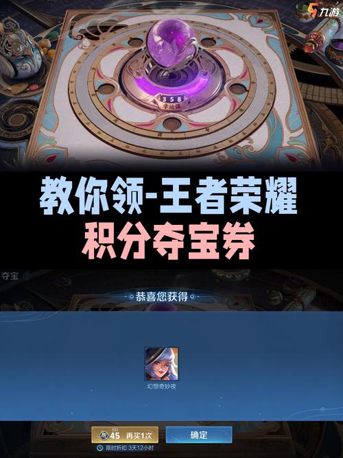 王者荣耀积分夺宝幸运值多少才会满积分夺宝技巧攻略