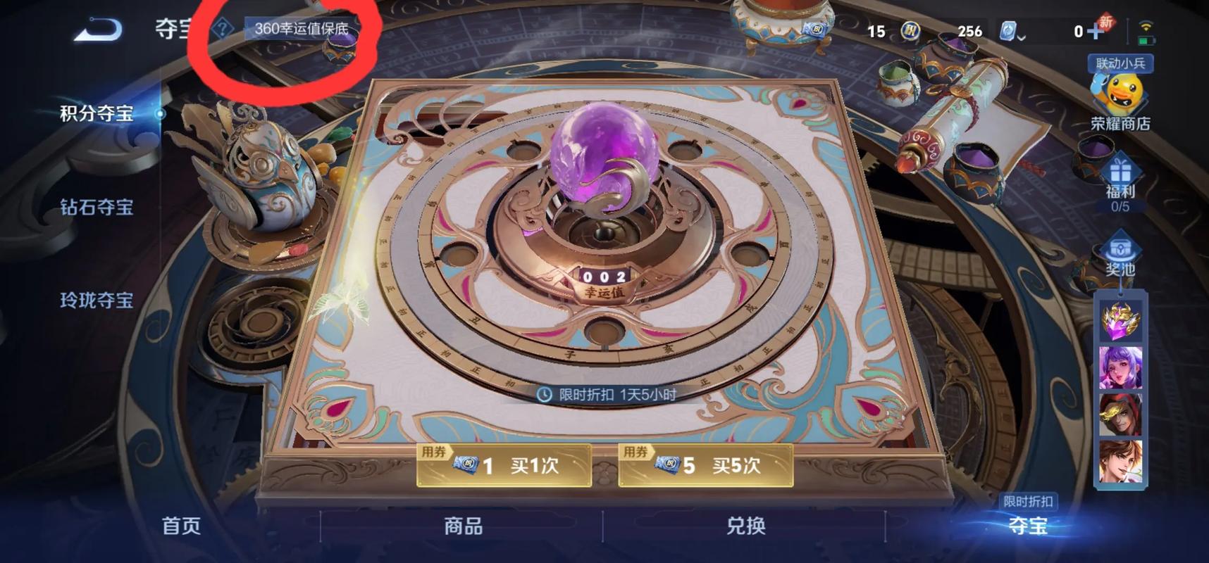 王者荣耀连续抽王者水晶攻略和技巧