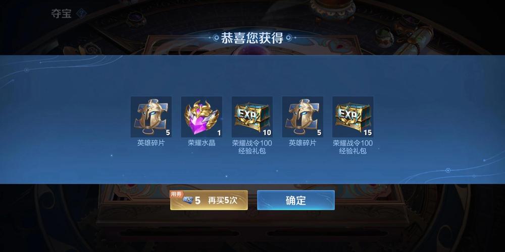 王者荣耀抽奖攻略详解,如何快速获得心仪英雄?抽奖技巧分享!