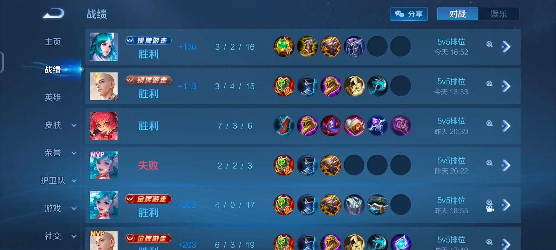 王者荣耀战绩清零卡怎么得