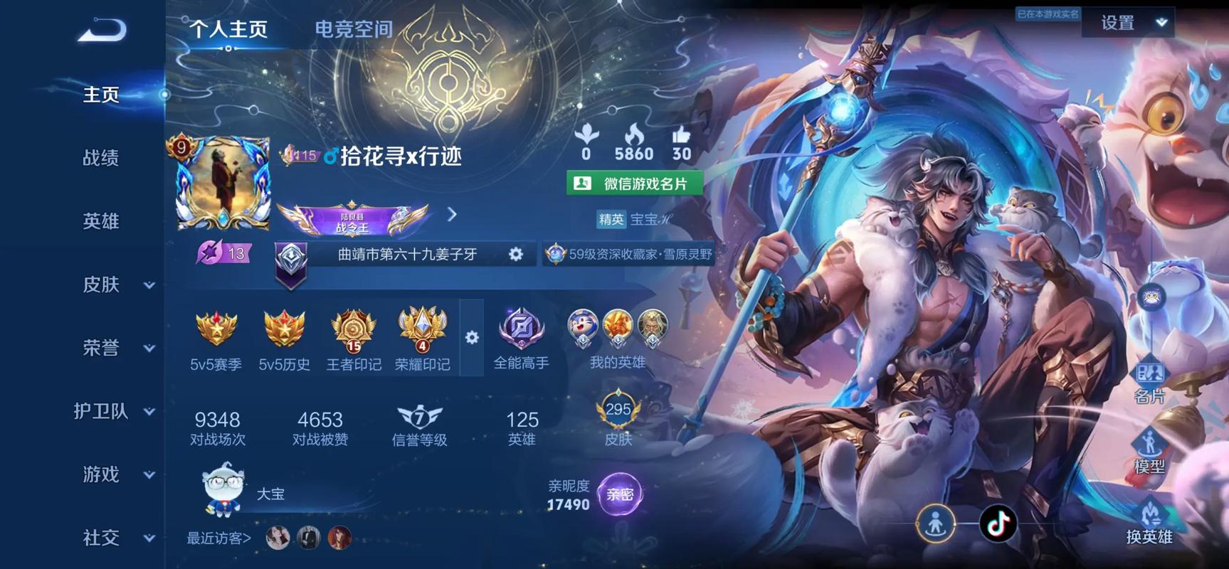 王者荣耀战绩清零卡在哪里买