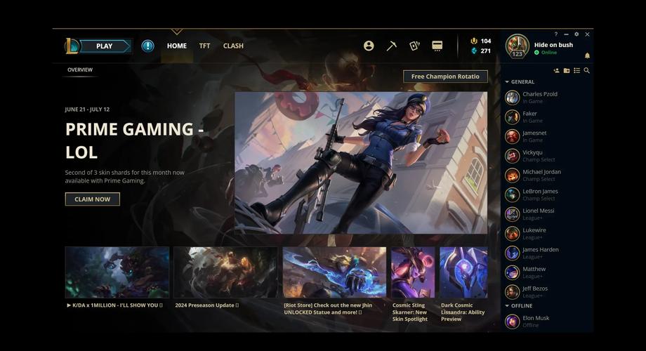 如何快速彻底删除LOL英雄联盟客户端