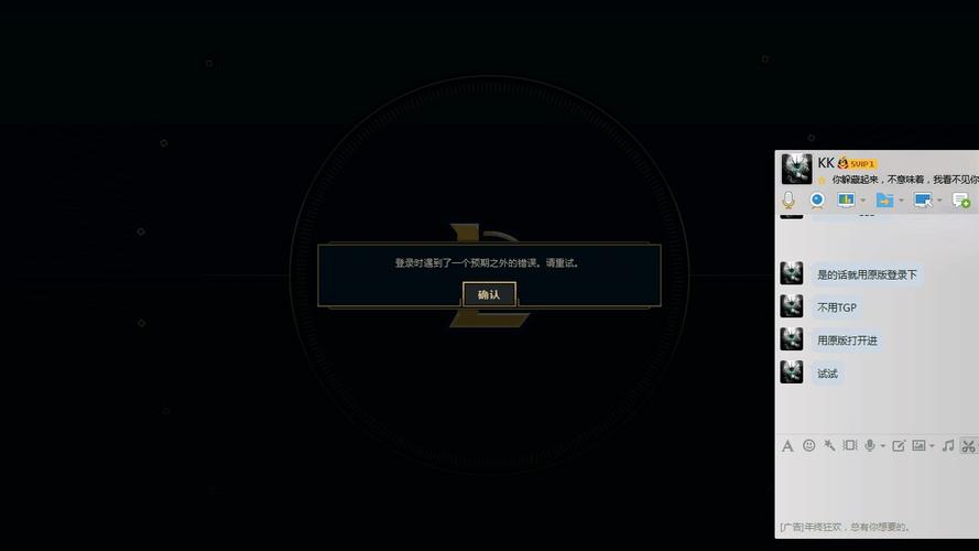 “英雄联盟客户端文件已损坏,需要修复或重新安装”是什么意思?怎么弄...