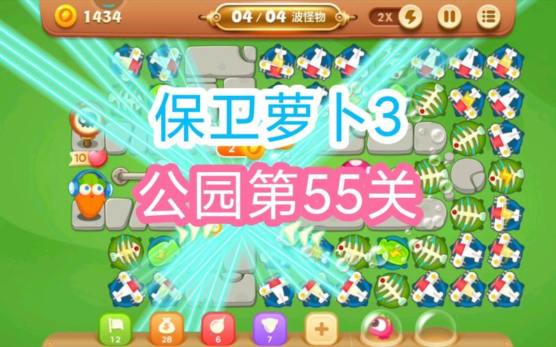 保卫萝卜3公园第57关怎么过