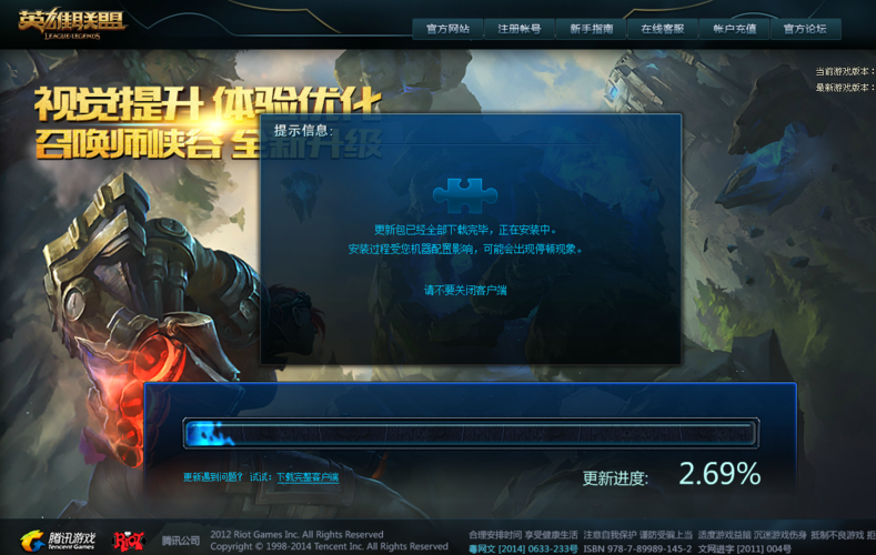 英雄联盟进不去游戏界面