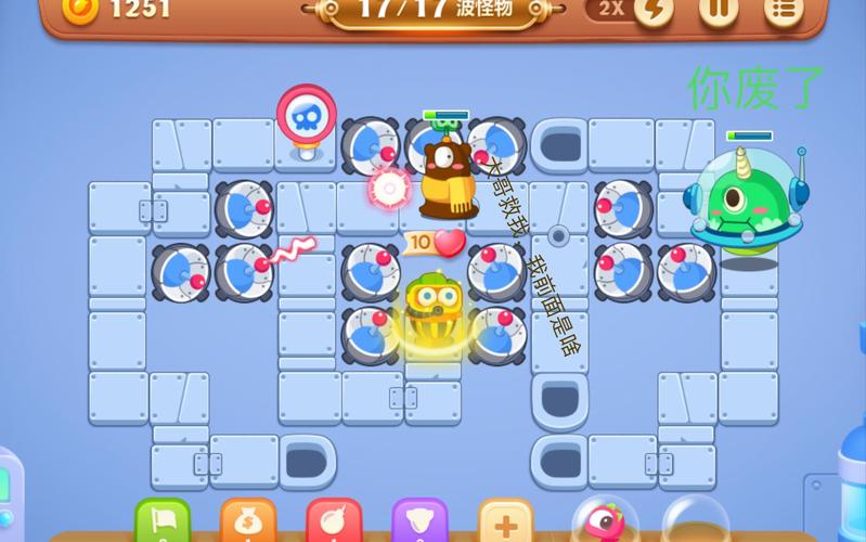 保卫萝卜3工厂第2关通关攻略