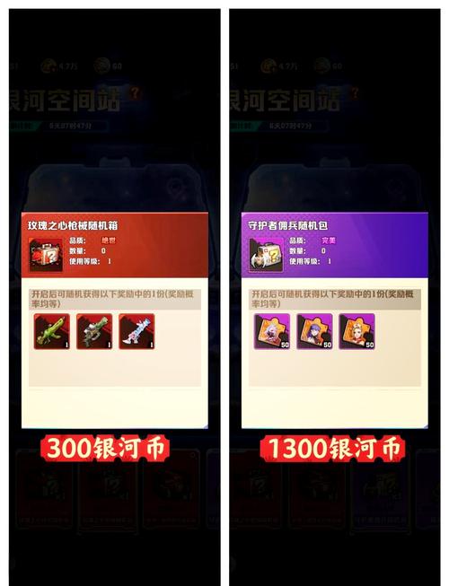 《英雄联盟》怎么获得银河币介绍_《英雄联盟》怎么获得银河币是什么