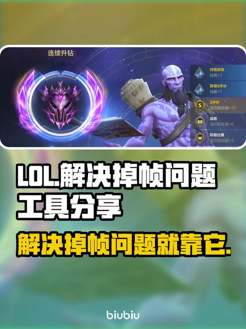 英雄联盟手游FPS跳帧怎么办?如何解决跳帧问题?