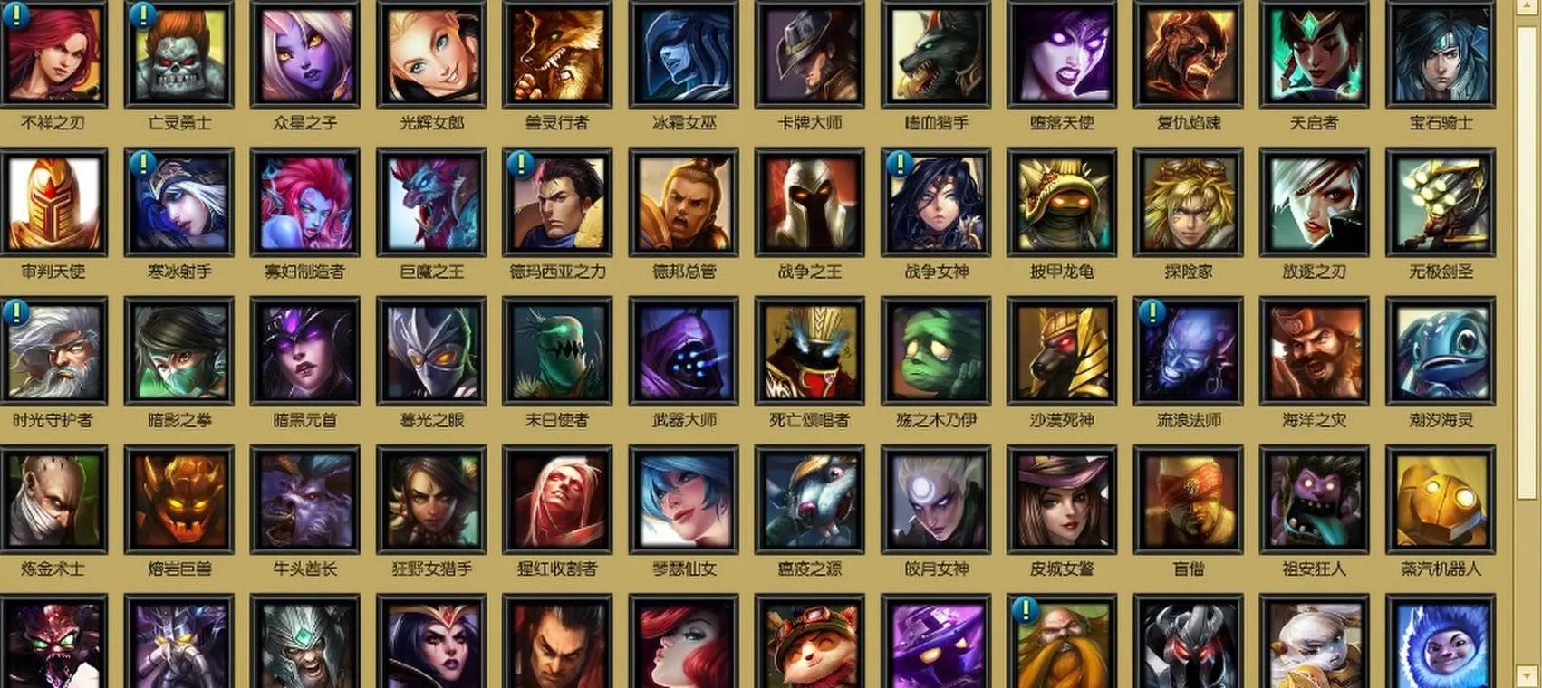 英雄联盟最早版本有多少个英雄?分别是哪些人?