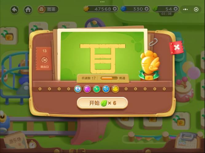 保卫萝卜3游乐场第13关过关攻略