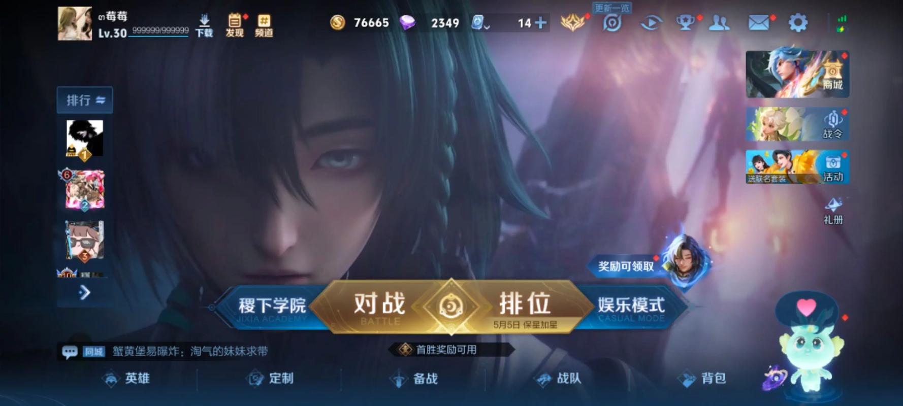 王者荣耀怎么退出战队王者荣耀如何退出战队