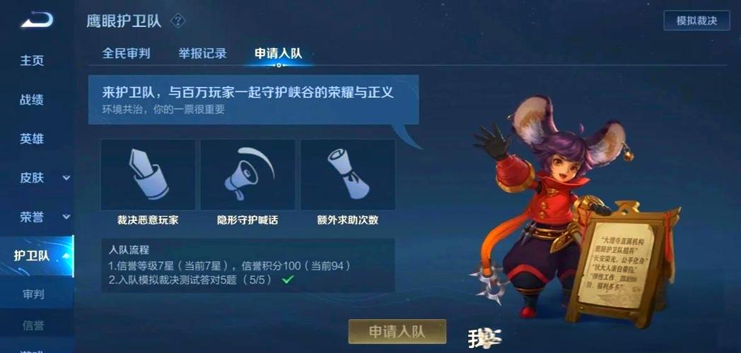 王者荣耀军团战队怎么退出?退出后如何处理?