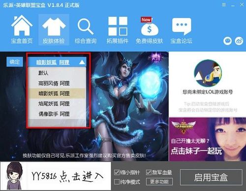 乐派英雄联盟宝盒用不了了怎么办