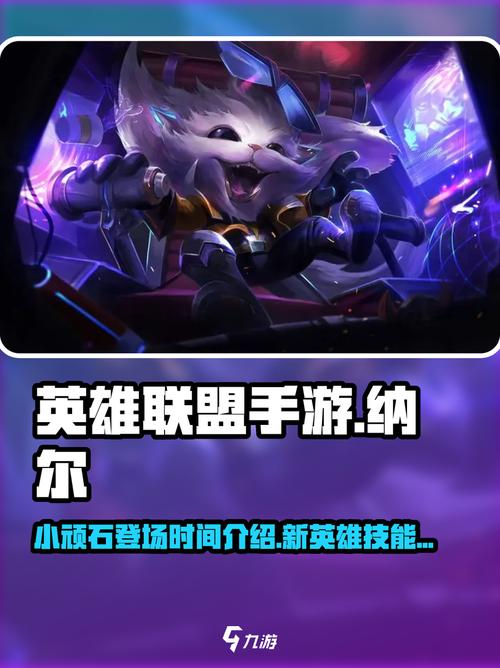 英雄联盟手游什么