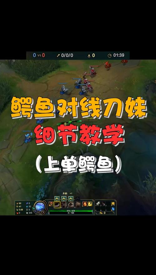 手游英雄联盟鳄鱼对刀妹怎么打?刀妹克鳄鱼吗?