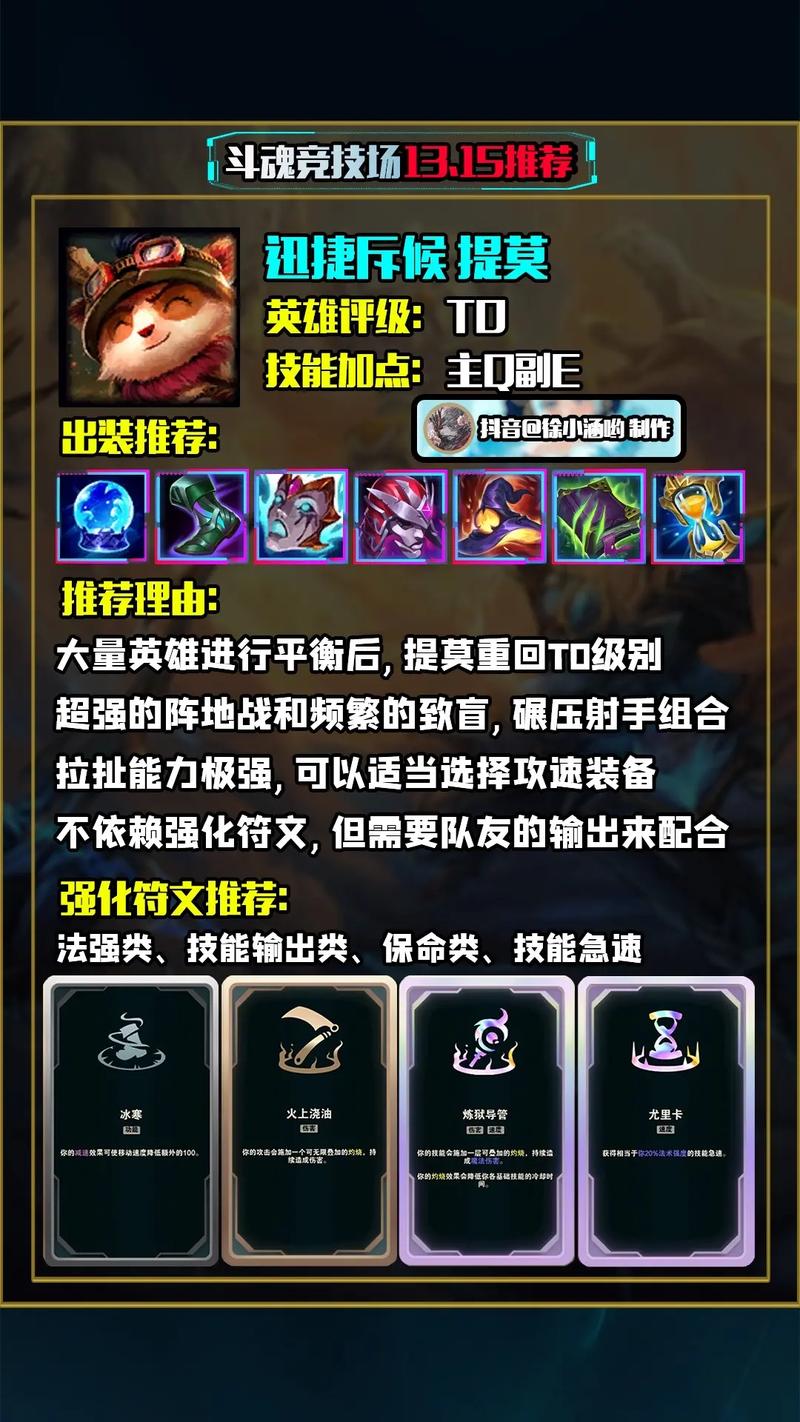 《英雄联盟》斗魂竞技场2025开放时间介绍_英雄联盟