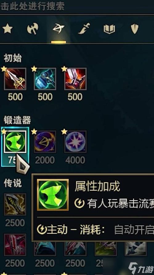 英雄联盟斗魂竞技场装备机制是什么