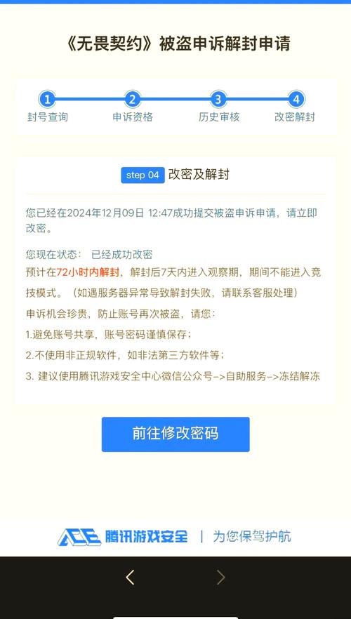 王者荣耀账号被封10年?如何申诉解封?