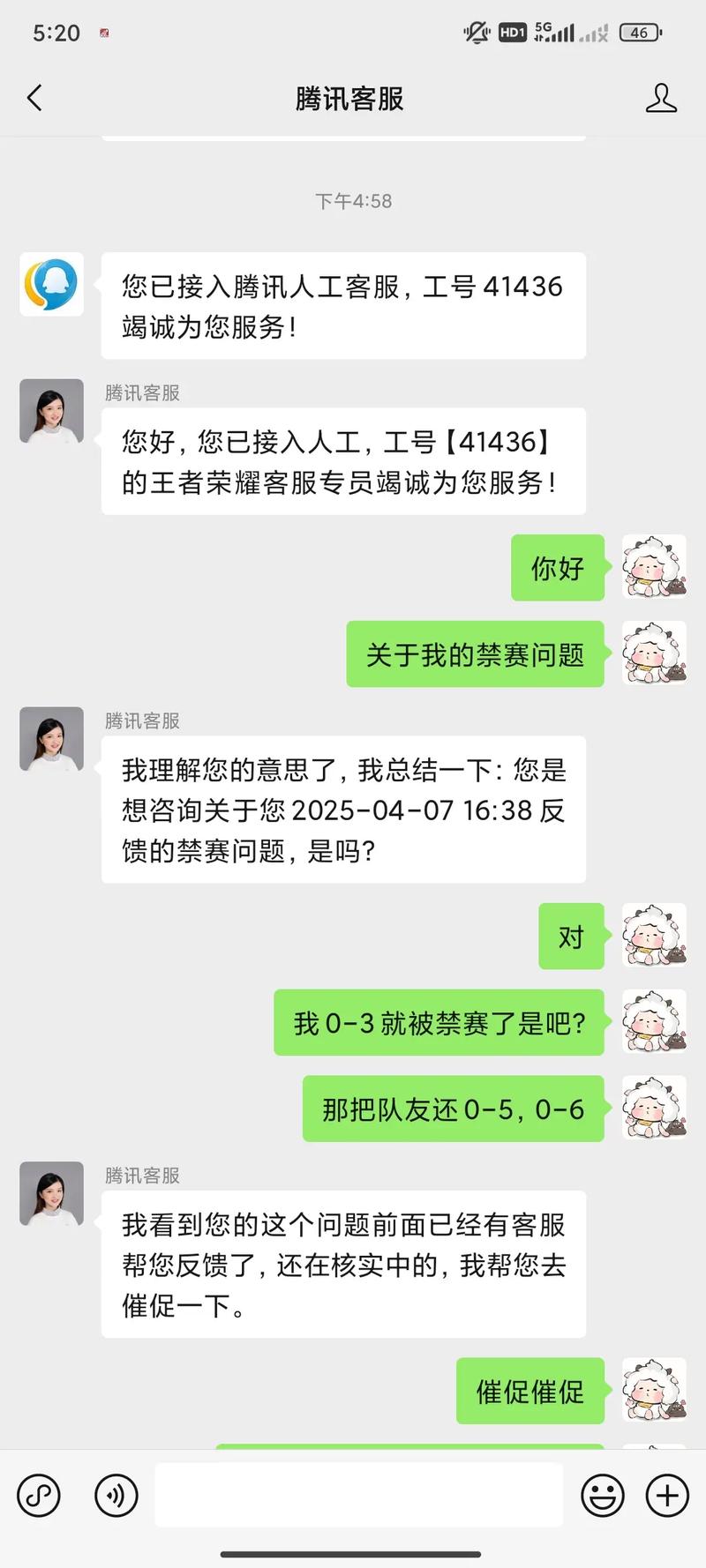 王者排位赛被禁如何解封