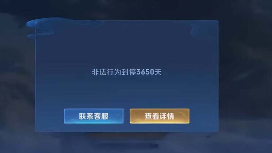 王者荣耀账号被封?联系客服快速解封操作指南