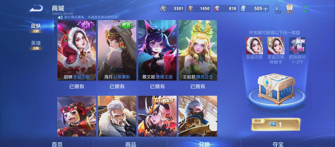 王者荣耀:碎片商店更新7款史诗,永久皮肤6选1,伽罗预售开启!