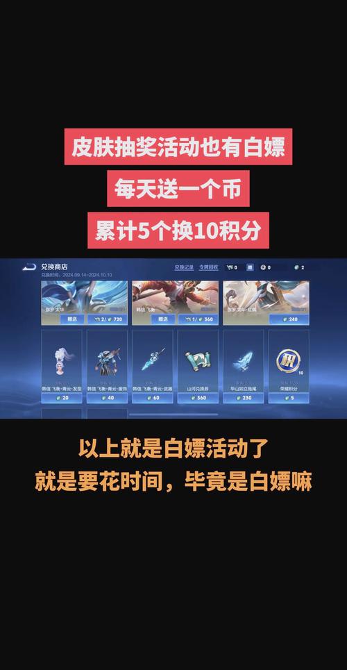 王者荣耀战令碎片商店一天更新几次?碎片兑换规则是什么?