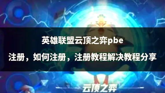 韩国英雄联盟手游下载指南