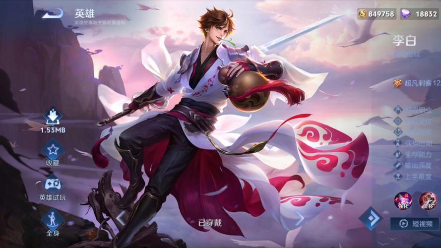 王者荣耀玩李白,好听的名字