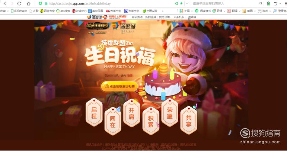 海洋之灾英雄背景