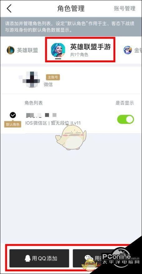 英雄联盟手游账号绑定能改吗?如何更改绑定?