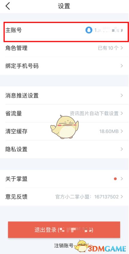 英雄联盟手游微信绑定更换账号怎么办?如何重新绑定?
