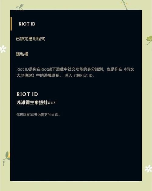 英雄联盟手游自动登录设置取消方法是什么?如何关闭自动登录?