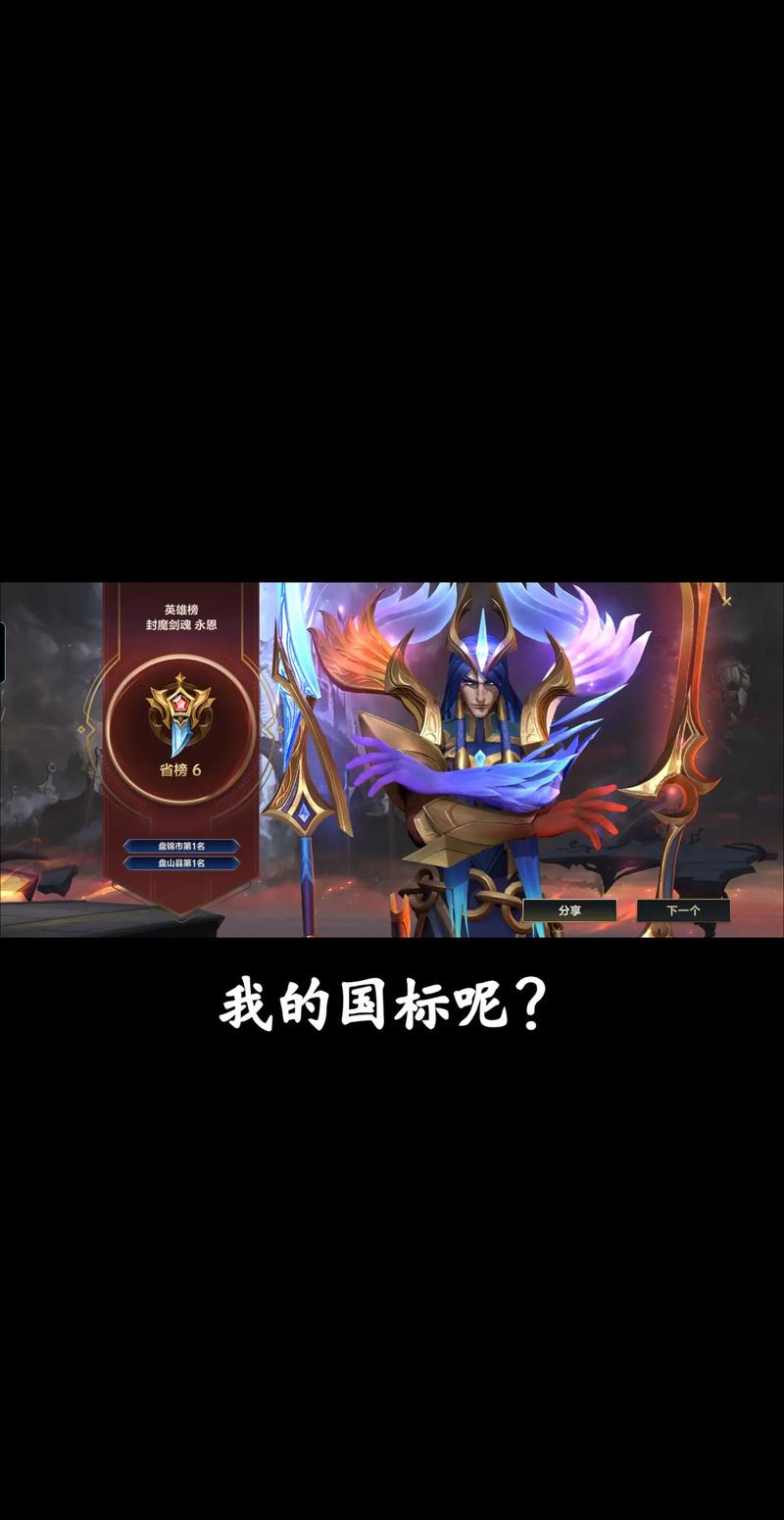 lol手游国标怎么弄