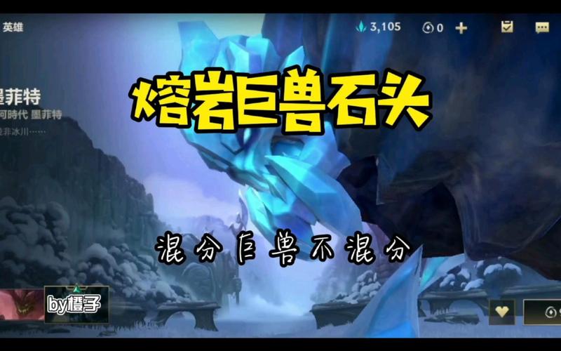 英雄联盟中,熔岩巨兽(俗称石头)有哪些技能?求介绍!